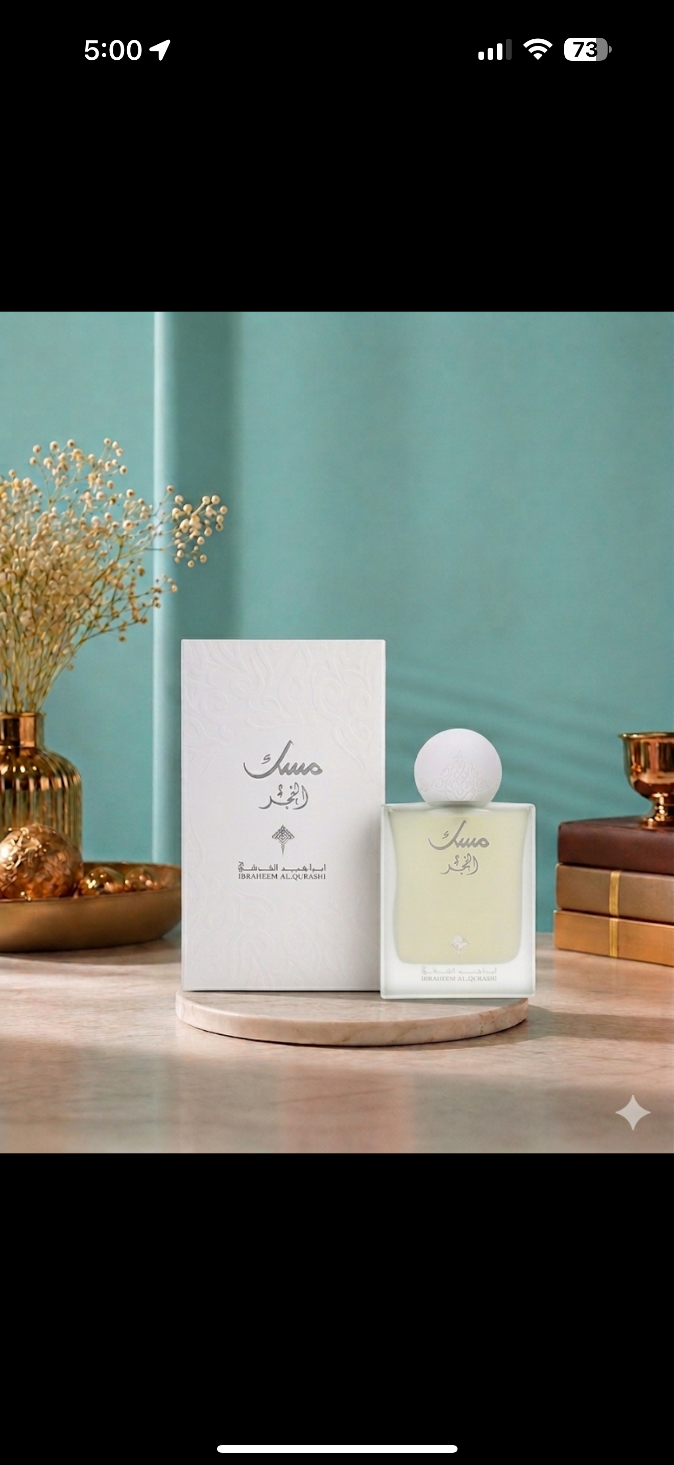 MUSK AL FAZR